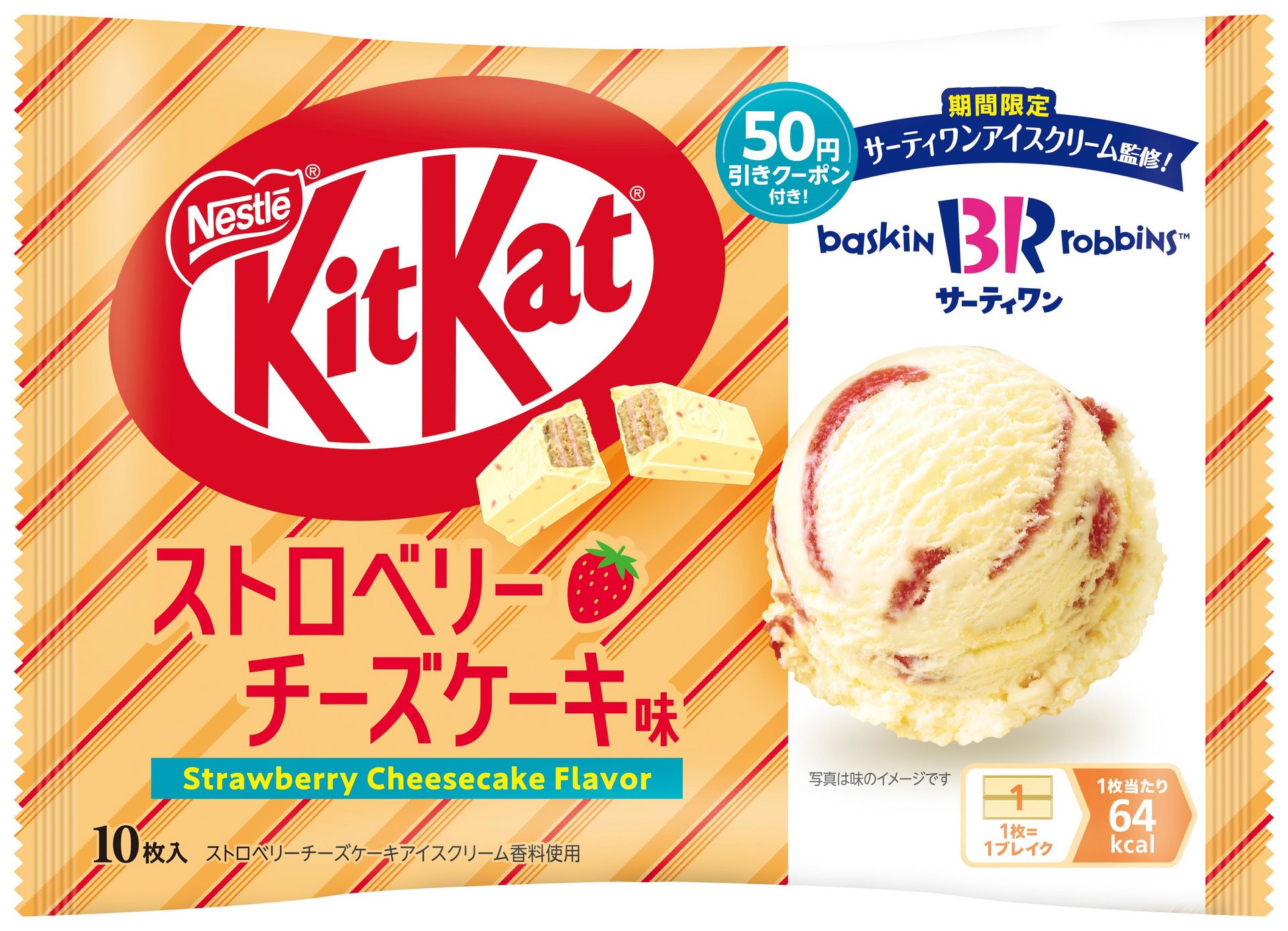 キットカット チョコレートミントアイスクリーム味 - Weee!