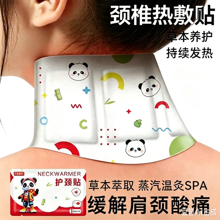 【中国直邮】 凡语季节 肩颈热敷贴自发热热敷贴艾草护颈贴脖颈酸痛缓解疲劳肩颈部5贴 2