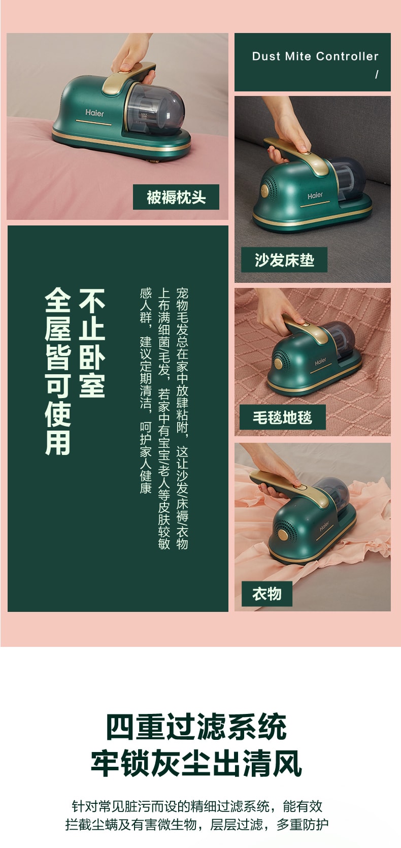 【中国直邮】海尔无线除螨仪家用床上除螨虫神器紫外线杀菌小型  绿色