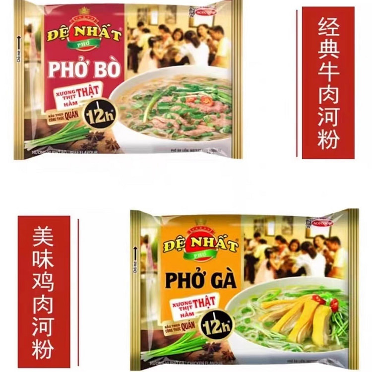 越南河粉鸡肉牛肉免煮米粉67g*2