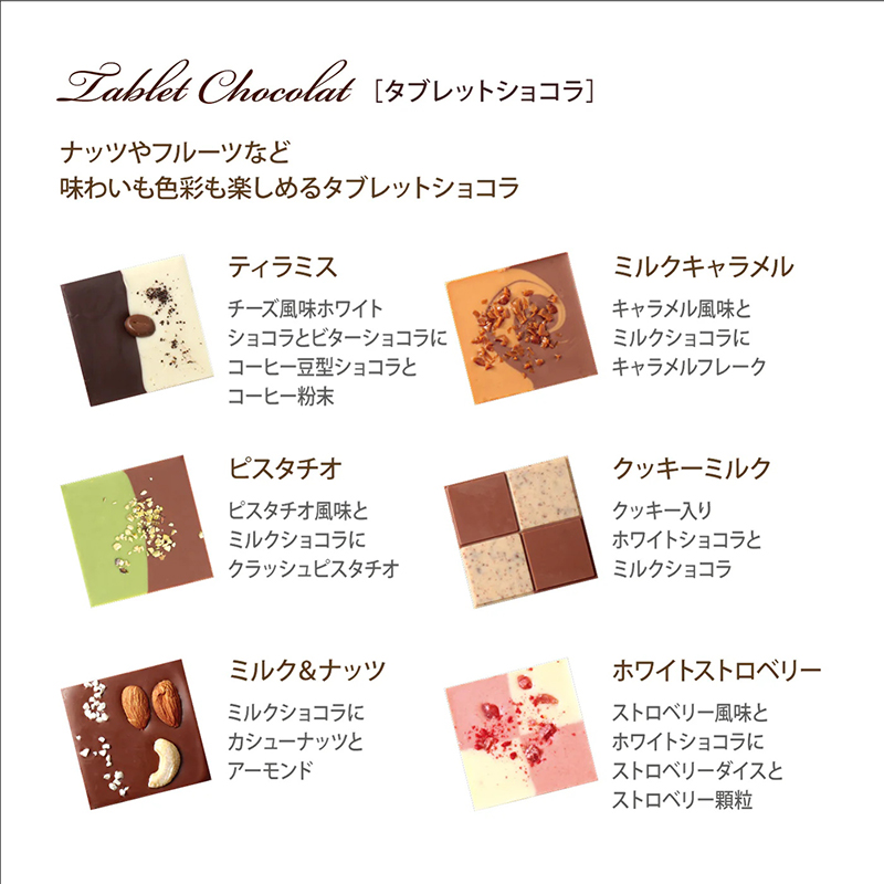 SHIROKANE チョコレートプラッター 6個入 - Weee!