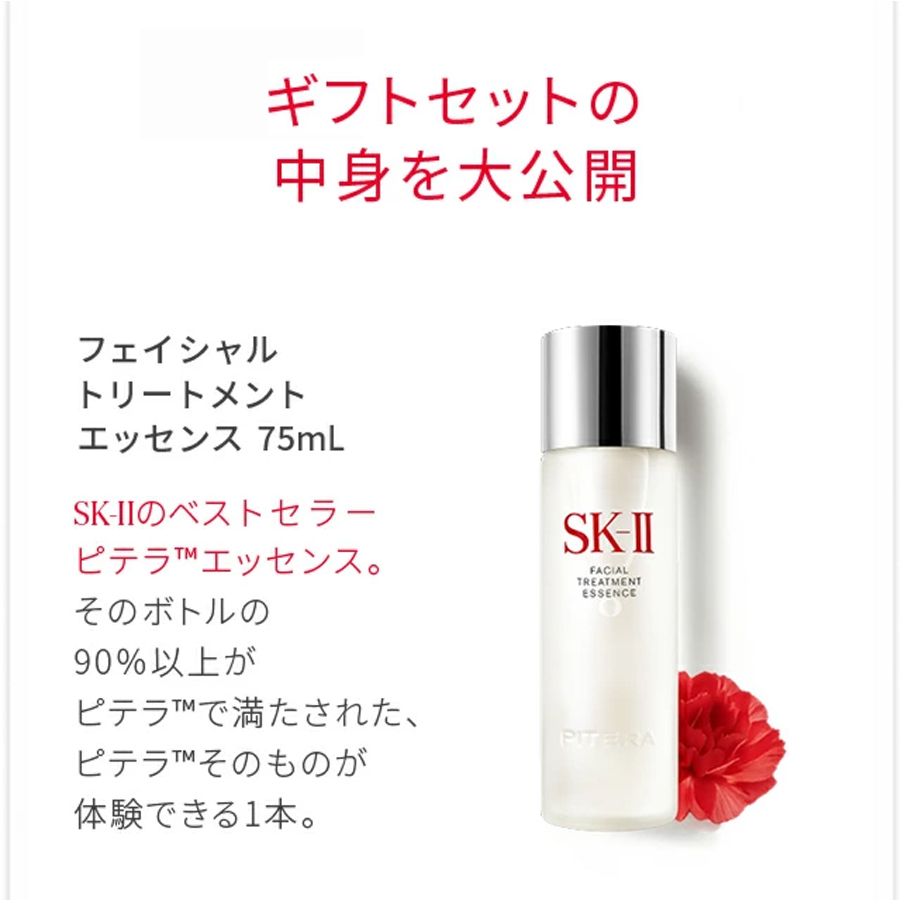 Get SK-II Pitera Aura Essential 2026 Limited Set 75ml 1 box