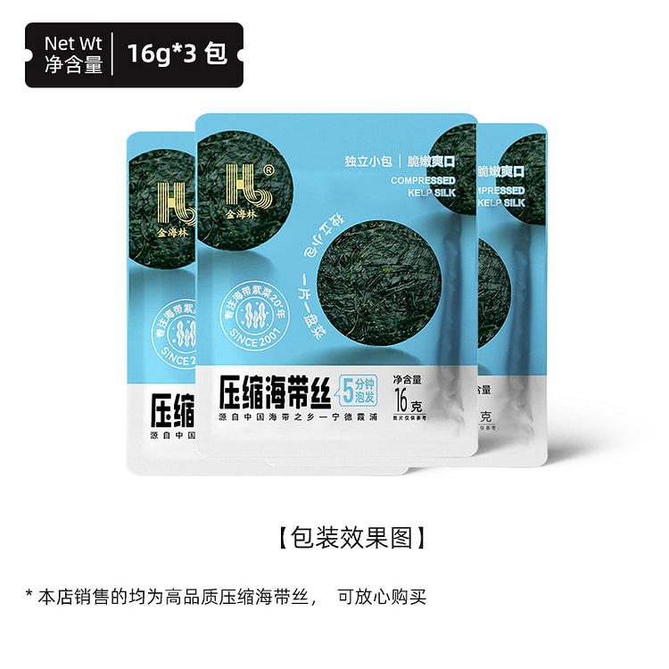 压缩海带丝凉拌菜3袋