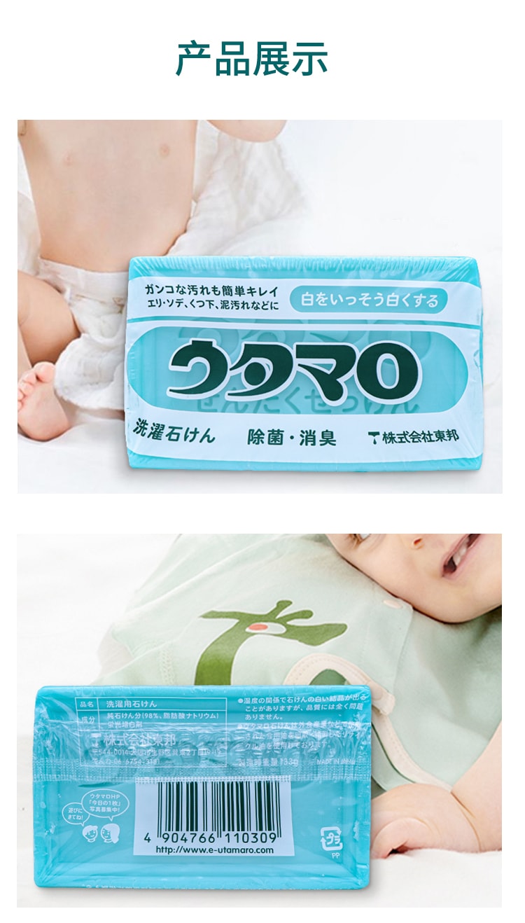 【日本直邮】东邦强力去污洗衣专用皂 133g