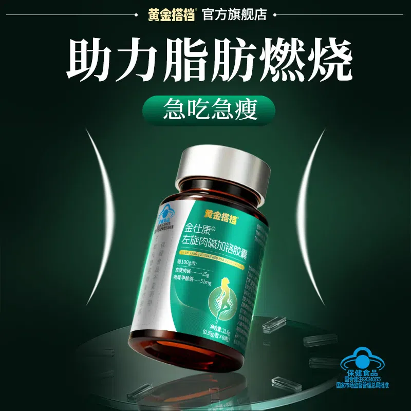 L-Carnitine Chromium Capsules Green Bottle 60 caps 21.6 g
