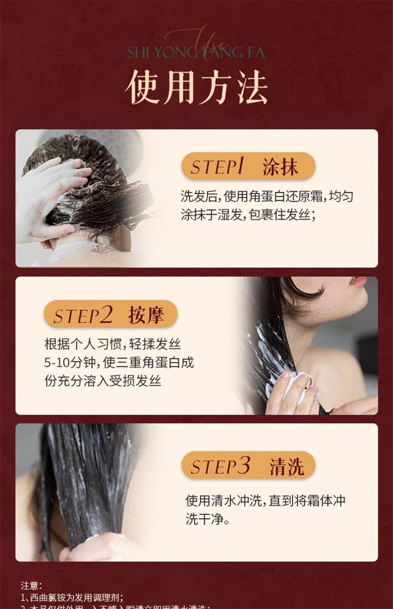 【中國直郵】 固然堂 護髮素 多肽角蛋白發膜 修護乾枯補水順滑柔順護髮素蛋白矯正 250g