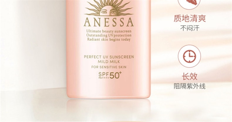 【日本直郵】日本 SHISEIDO資生堂 安耐曬 Anessa 敏感肌 粉金瓶防曬霜 2024最新款 60ml