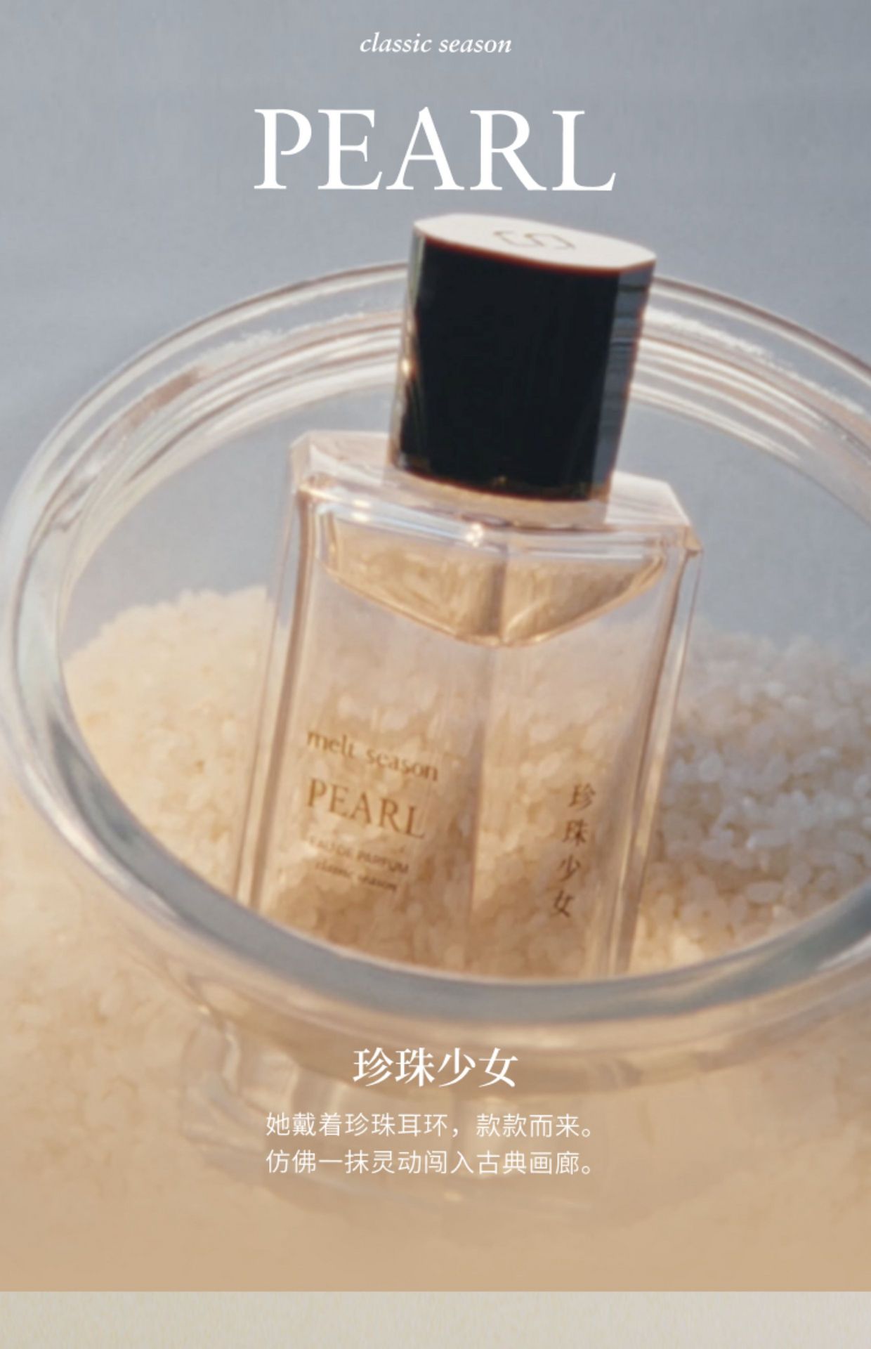 melt season香水柚见100 毫升- Weee!