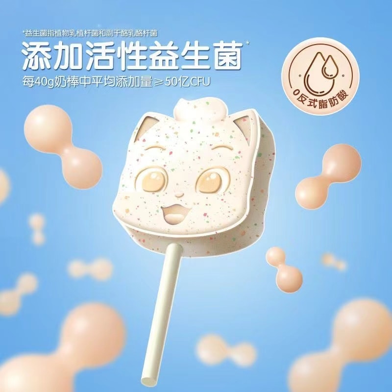 中國 三隻松鼠 益生菌跳跳糖小奶棒 40克 8支棒棒糖 讓奶棒爽起來