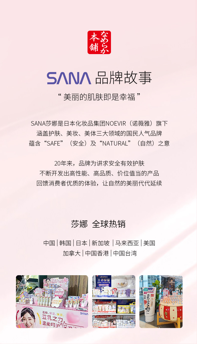 【日本直邮】 日本 SANA莎娜 莎娜 豆乳 洗面奶 Q10辅酶 洁面乳 深层清洁 干皮补水 保湿卸妆 150g