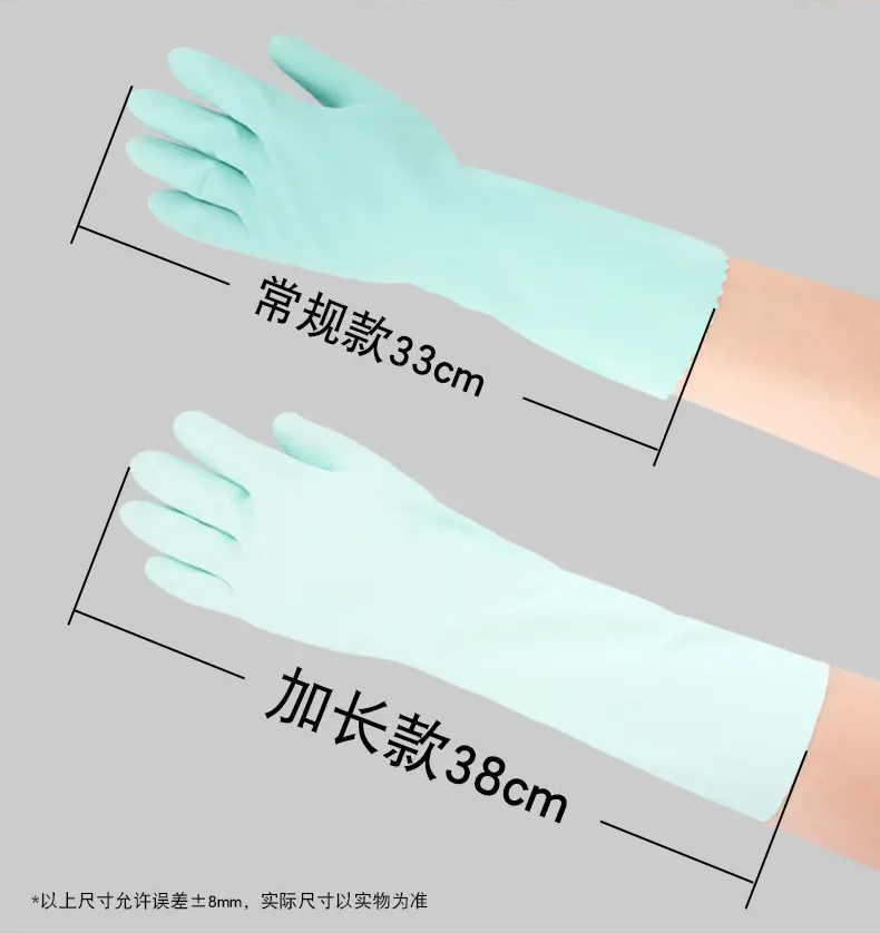 妙洁 无味加长手套  38cm