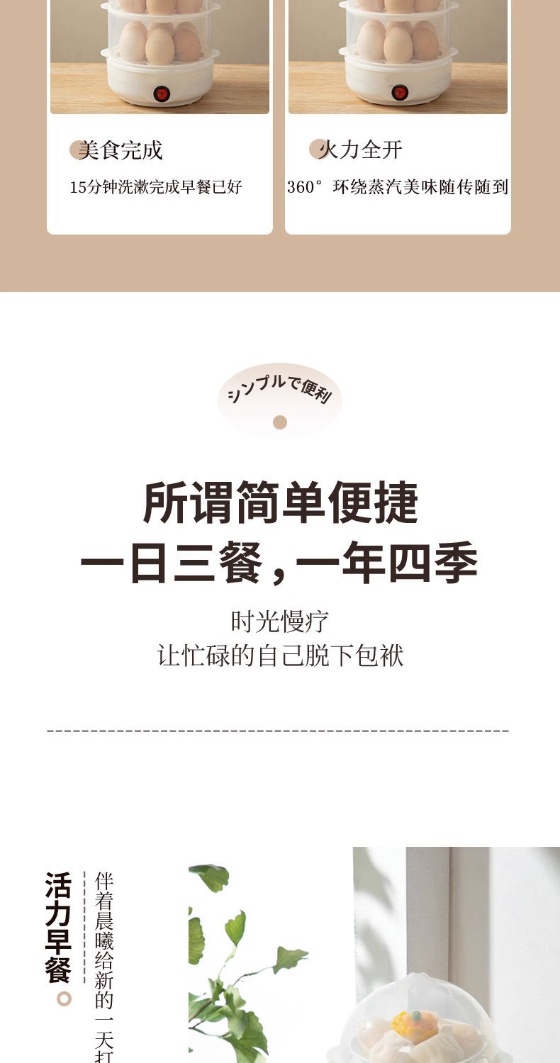 素觅 多功能 蒸蛋器 3层110v