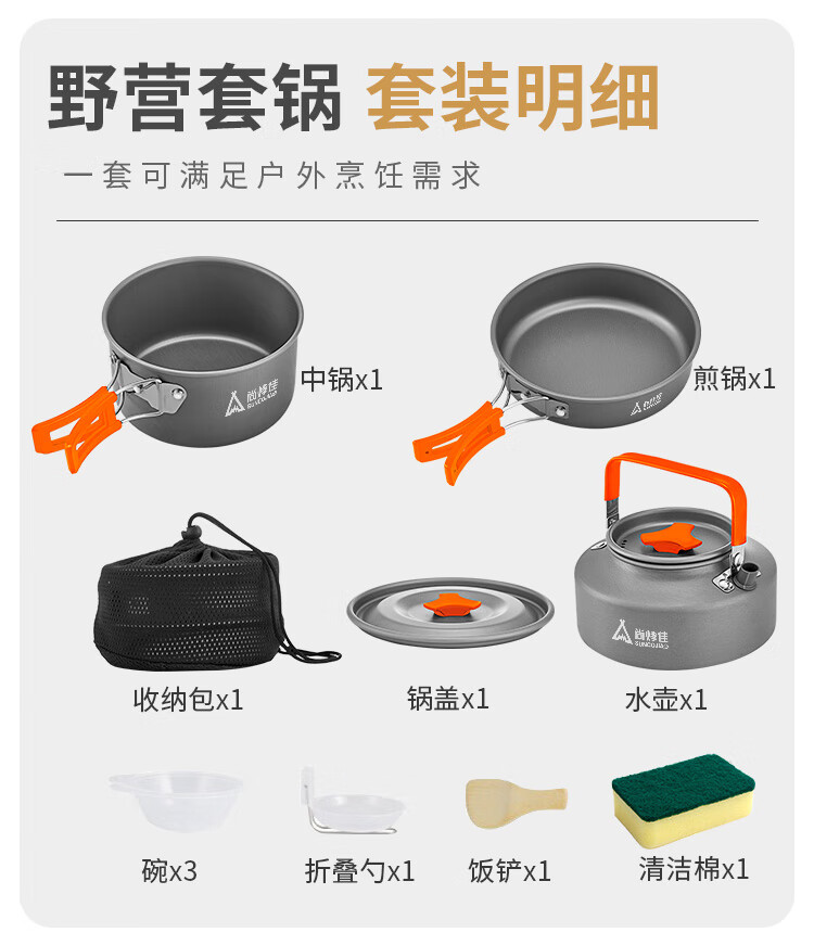 尚烤佳 野营套锅 户外锅具 野餐炊具 露营自驾锅具