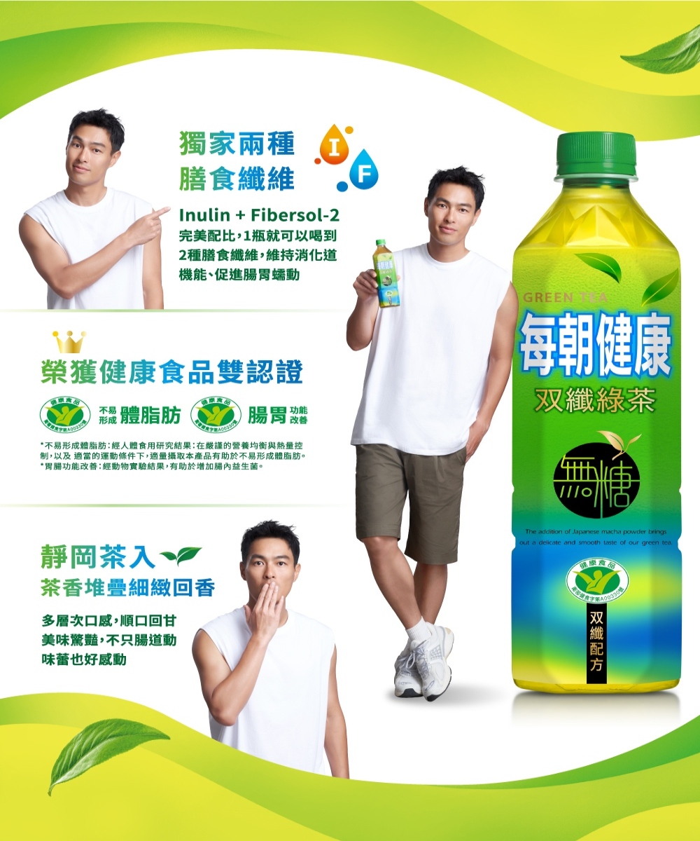 每朝健康雙纖綠茶650ml (24入/箱) - PChome 24h購物