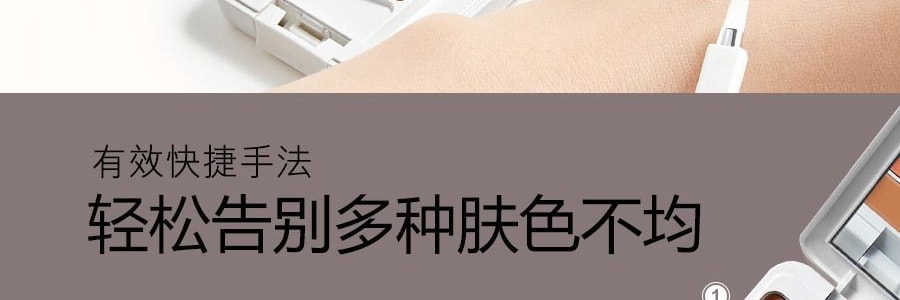 日本IPSA茵芙纱 光透无瑕修饰遮瑕膏E 3色多用遮瑕盘 SPF25 PA+++ 4.5g @COSME大赏受赏 遮盖泪沟眼袋黑眼圈痘印【浪姐化妆师同款】