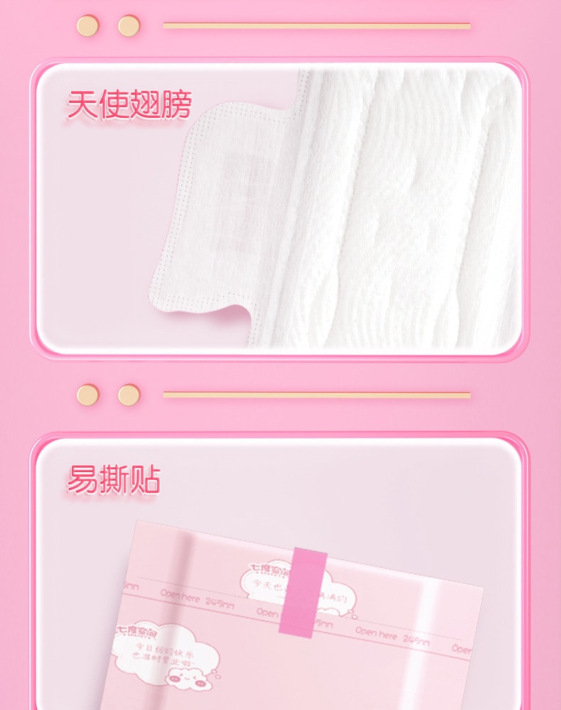 【中国直邮】七度空间  卫生巾超薄纯棉275mm夜用姨妈巾  10片/包