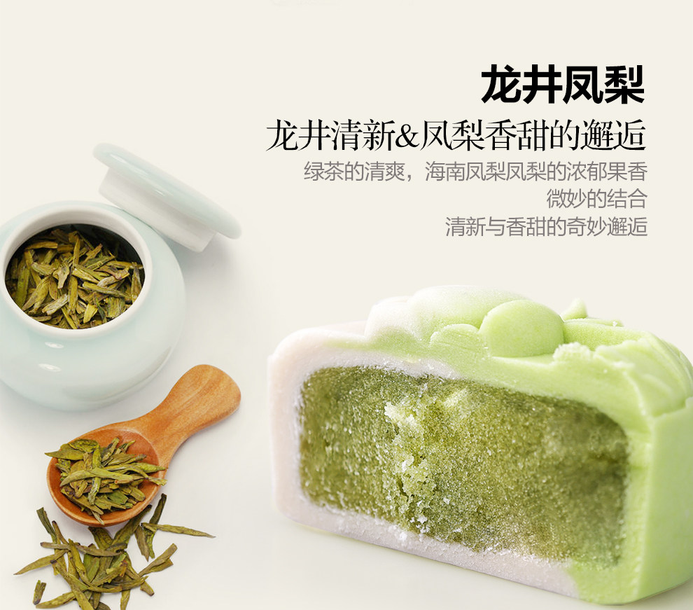 菓然匠子 【夏拂】海盐荔枝流心味 ·手工菓子月饼  独立盒装50克 | 中秋盛唐食礼 国风手工茶菓