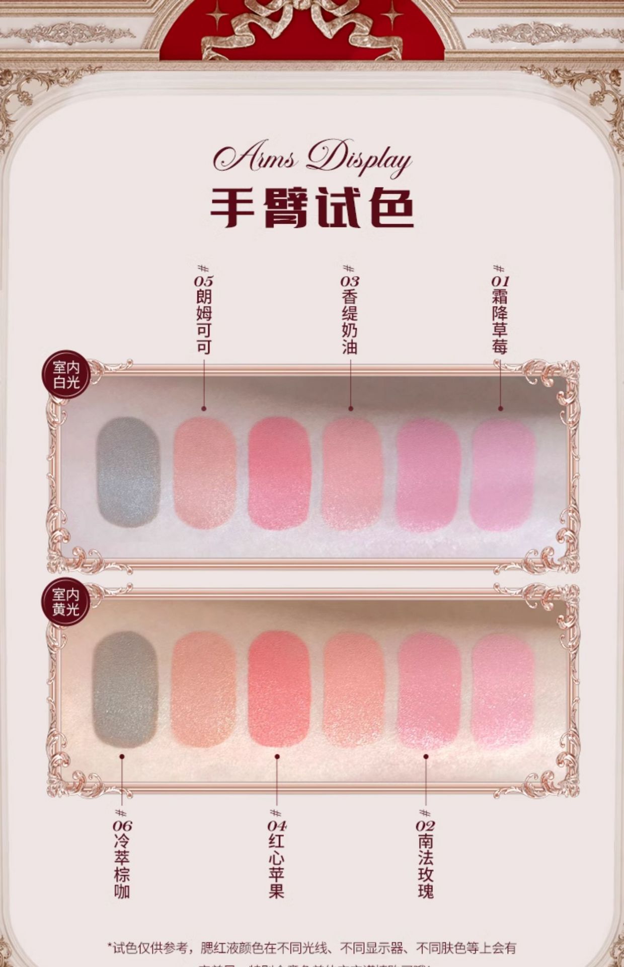 【花知晓X阿里北杯联名】 丘比特液体腮红 01霜降草莓 软萌牛奶粉调 水感奶霜 淡颜翻盘局 法式浪漫的神