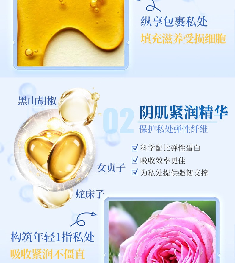 舒奈美 緊潤丹縮宮收陰神器私處鬆弛道女性水潤抑菌凝膠緊潤私密處收縮緊緻棒 10粒/盒
