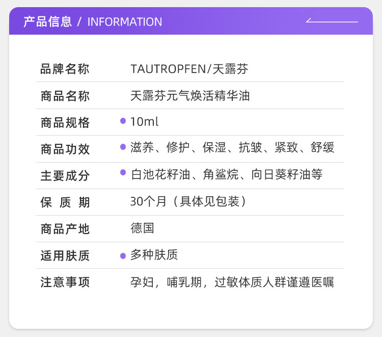 【中国直邮】 德国 天露芬 元气精华油 10ml【 改善暗沉疲态垮脸】帕梅拉同款有机精华油 焕亮充盈肌肤 急救熬夜蜡黄 便携迷你修护提亮