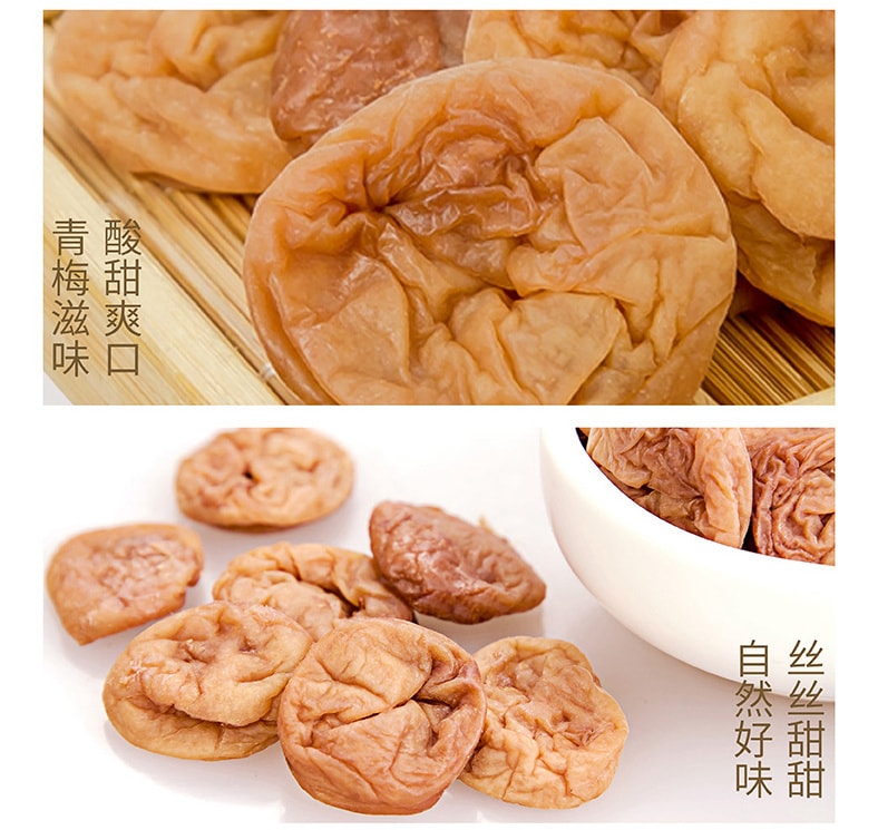 蘑菇風暴 原味 無核梅餅【新網紅休閒零食】梅子話梅蜜餞果乾 200克大包裝