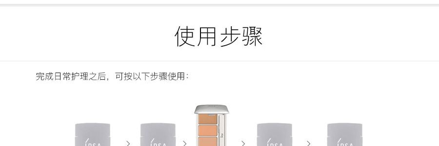 日本IPSA茵芙纱 光透无瑕修饰遮瑕膏E 3色多用遮瑕盘 SPF25 PA+++ 4.5g @COSME大赏受赏 遮盖泪沟眼袋黑眼圈痘印【浪姐化妆师同款】