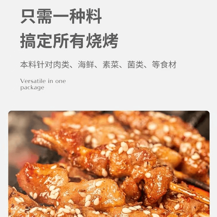 【中國直郵】 美味佳 燒烤撒料烤肉蘸料醃料乾碟五香味20g*5袋 1