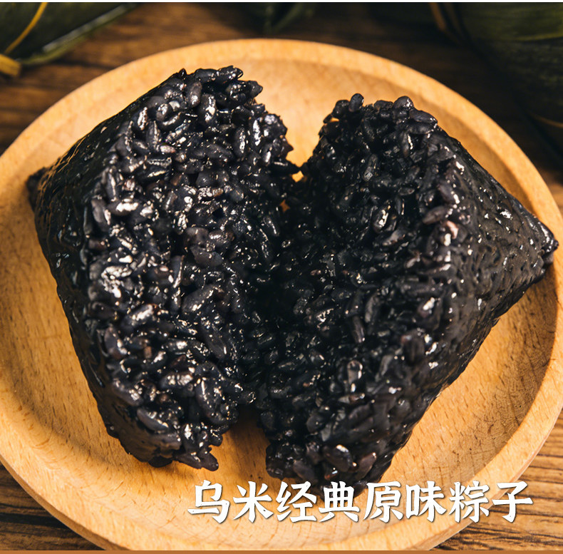 【中国直邮】 同源甄选 粮觅【端午节粽子】 网红乌米豆沙粽  甜粽 130g*2只/袋