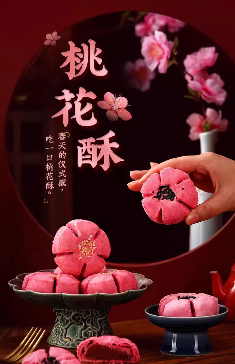 peach blossom pastry 60g*2 boxes 2 box - Weee! peach blossom pastry 60g*2 boxes 2 box - Weee!