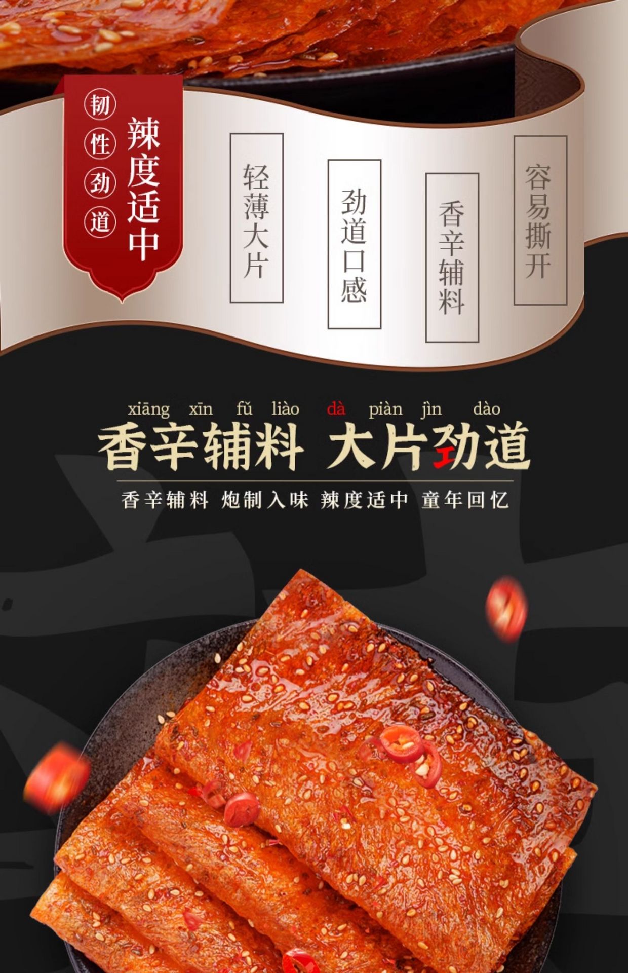 【中国直邮】比比赞  老式大辣片  辣条 手撕  8090回忆怀旧小零食   68g*2袋