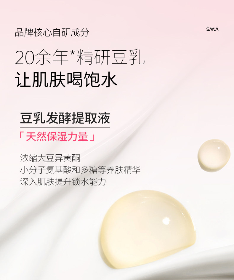 【日本直邮】 日本 SANA莎娜 莎娜 豆乳 洗面奶 Q10辅酶 洁面乳 深层清洁 干皮补水 保湿卸妆 150g