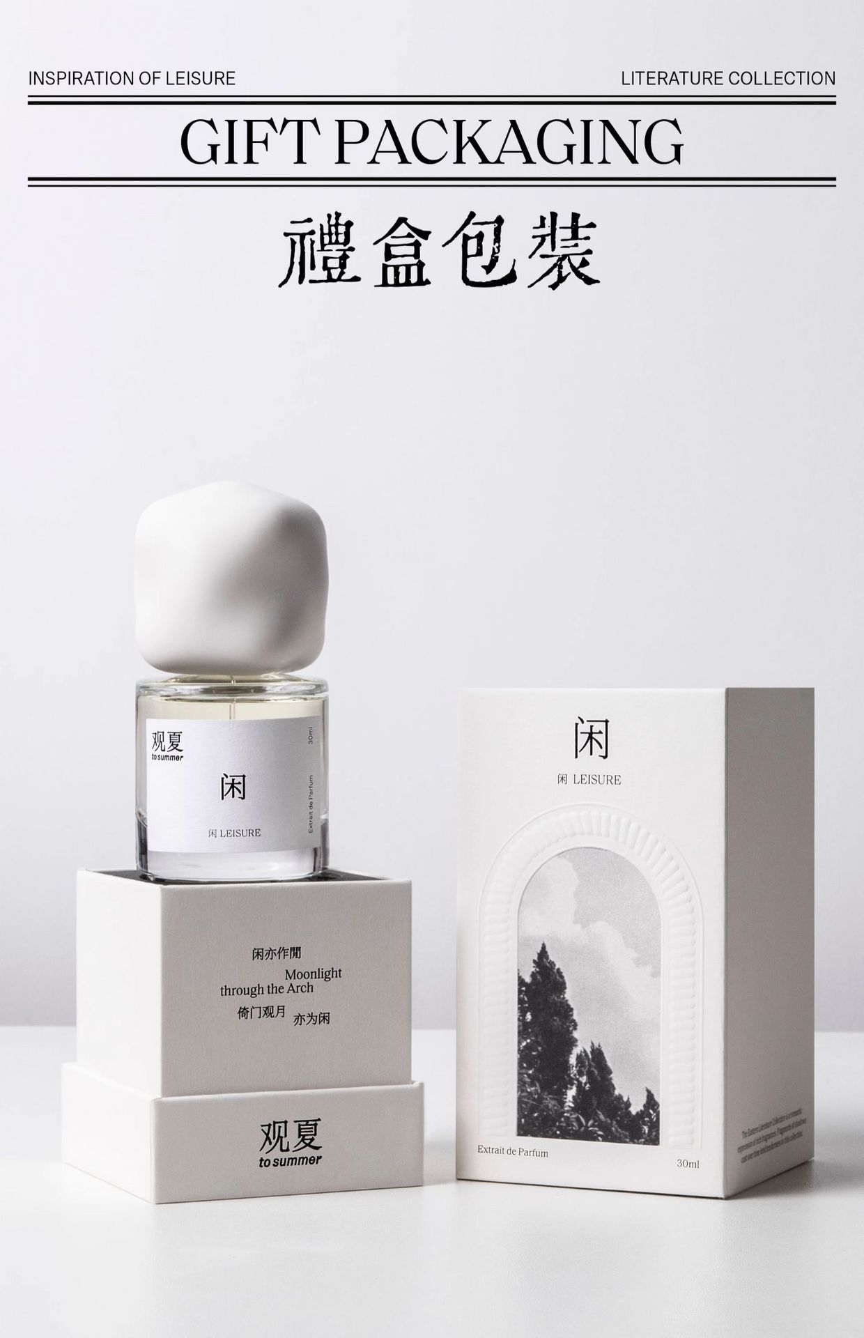观夏To summer Isolated 香水111号孤島30ml Isolated Islands / 111号孤岛 by to summer | 观夏 » Reviews