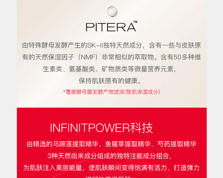 SK-II||Skin Power全新升级大红瓶 精华面霜 滋润型||50g
