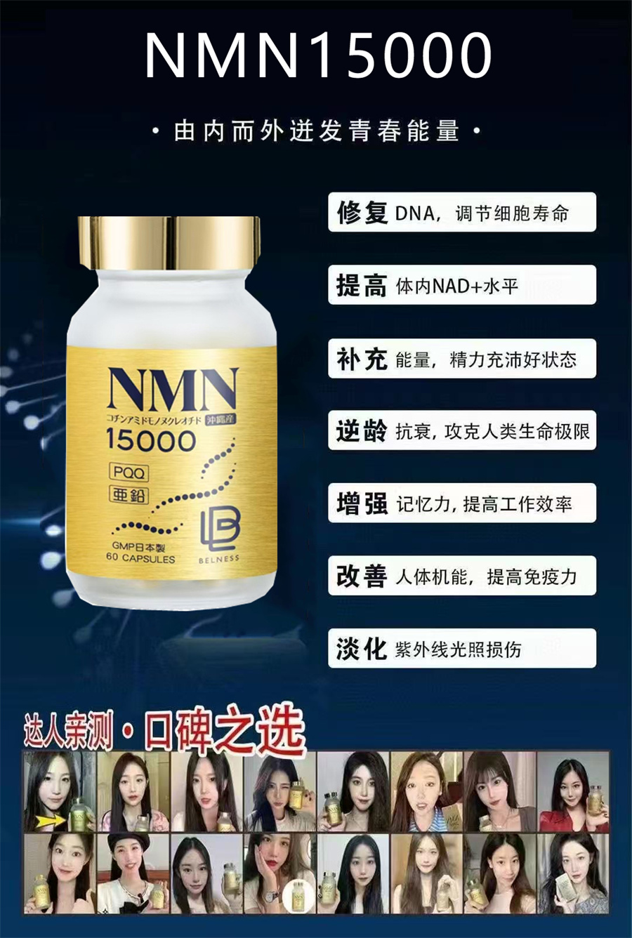 【赠品】日本Eterna 冲绳原料  高纯度99.9% NMN250mg/粒+PQQ+锌 60粒/瓶