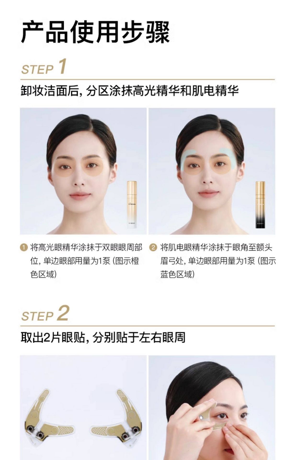 【日本直郵】新款YAMAN雅萌小膜王美眼儀 家用淡黑淡紋緊緻提拉魚尾紋美容儀