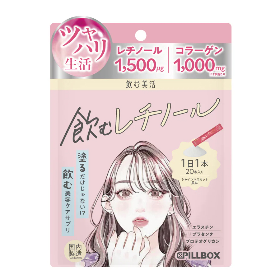 【日本直郵】 日本 PILLBOX 薑黃之力 薑黃之力 視黃醇 膠原蛋白補充劑 一日一包 20包/袋