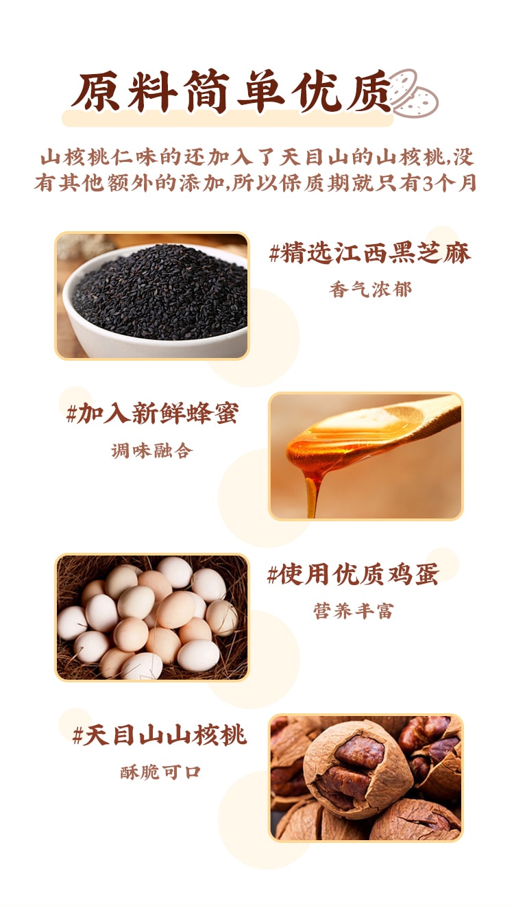 蘑菇风暴【健康食疗】黑芝麻山核桃饼 220克 薄脆香酥 好吃不甜 浓郁芝麻香味 秀发乌黑亮泽