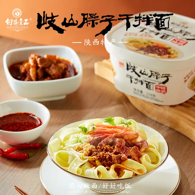 岐山臊子干拌麺 桶装228g 228 グラム - Weee!