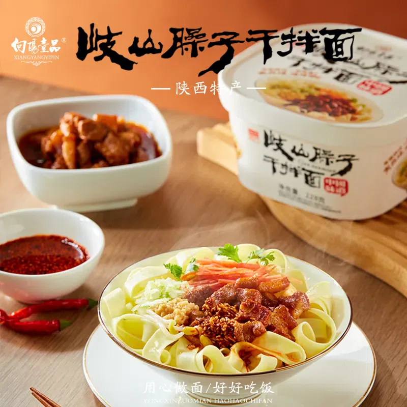Qishan Saozi Dry Mix Noodles Cup 228g 228 g