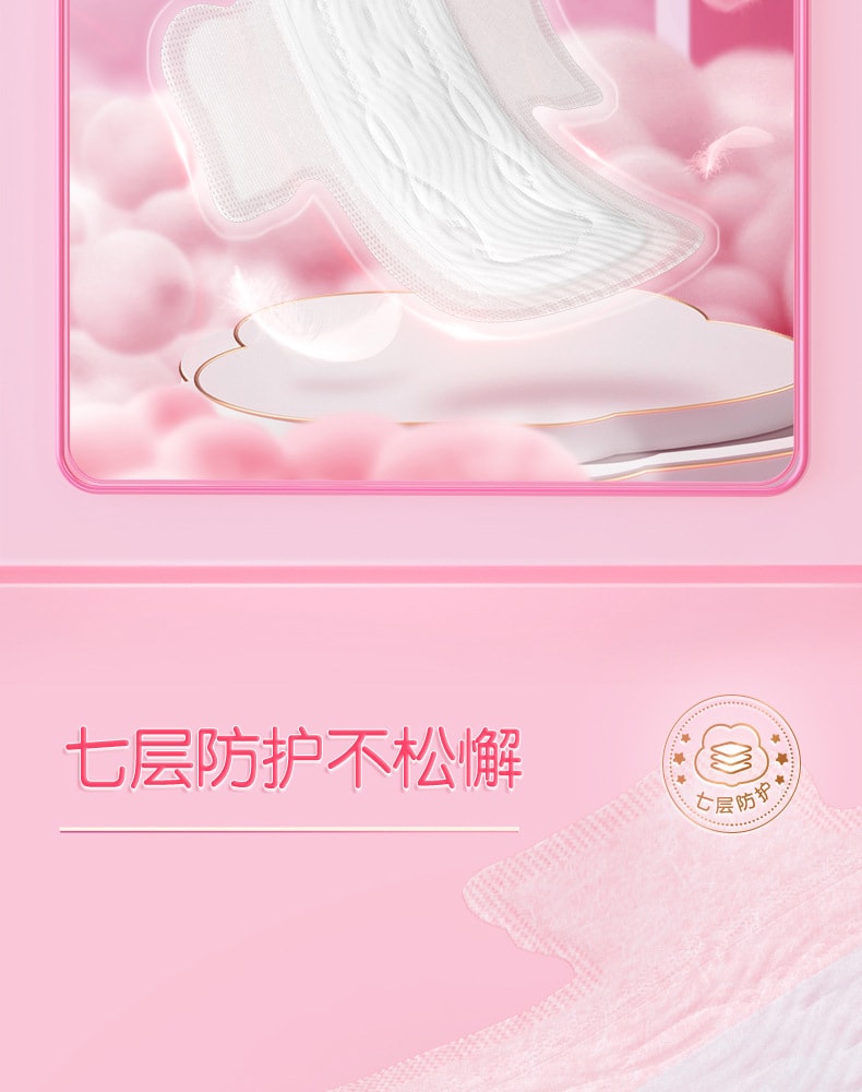 【中国直邮】七度空间  卫生巾超薄纯棉275mm夜用姨妈巾  10片/包