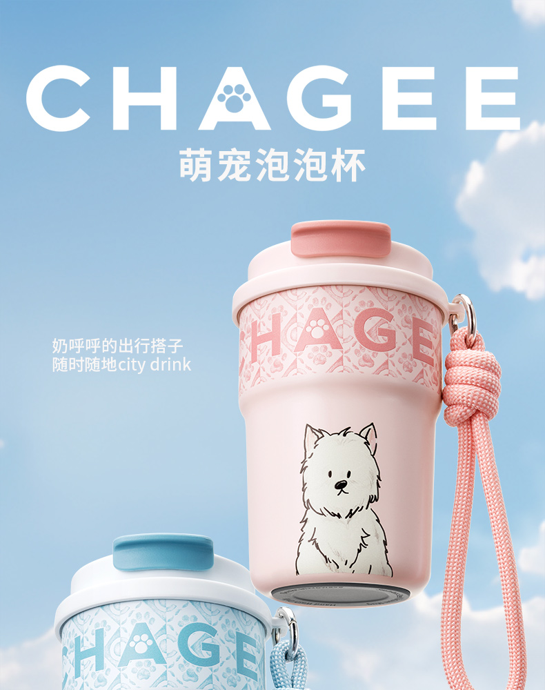 霸王茶姬 萌宠系列 桃粉手提咖啡杯【奶呼呼的出行搭子】
