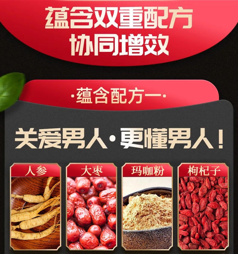 北京同仁堂 養腎補陽 男性養生 參杞杜仲雄花九寶茶枸杞黃精人蔘五寶茶養生茶包 150g 30包入 1盒