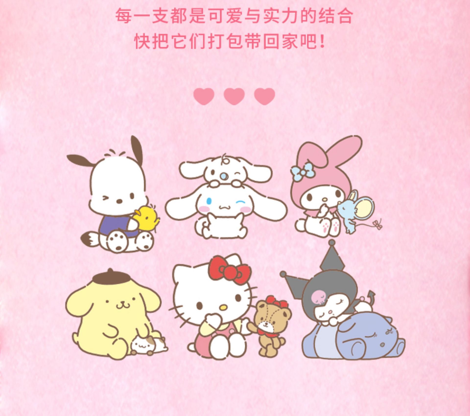 润培 三丽鸥联名护手霜礼盒 伴手礼礼盒 秋冬补水保湿留香 12g*6