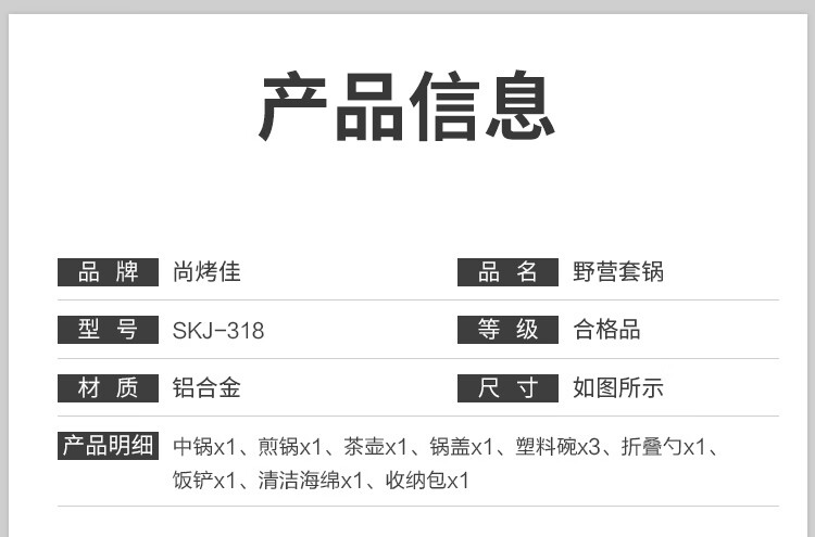 尚烤佳 野营套锅 户外锅具 野餐炊具 露营自驾锅具