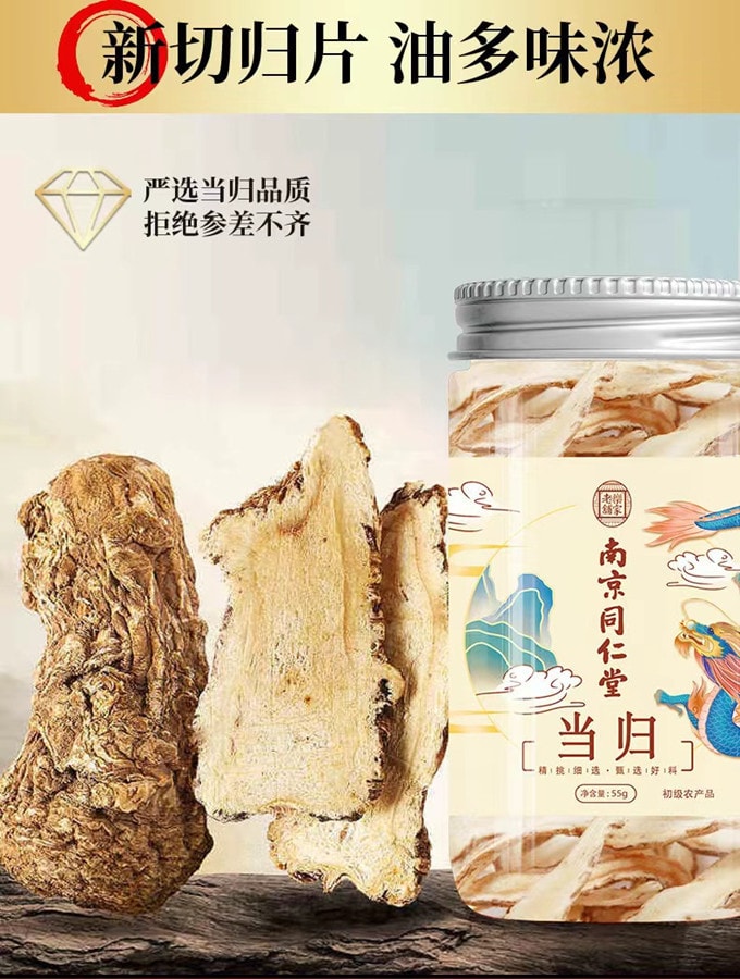 中国 南京同仁堂Nnanjing Tongrentang 当归55g 1罐装 干货煲汤泡茶滋补养生 国货品牌