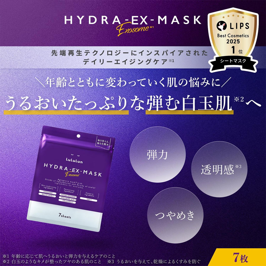 Lululun HYDRA-EX-MASK 4個セット LULULUN Hydra-EX Mask Pack Of 7 Face Pack Sheet - Yami.com