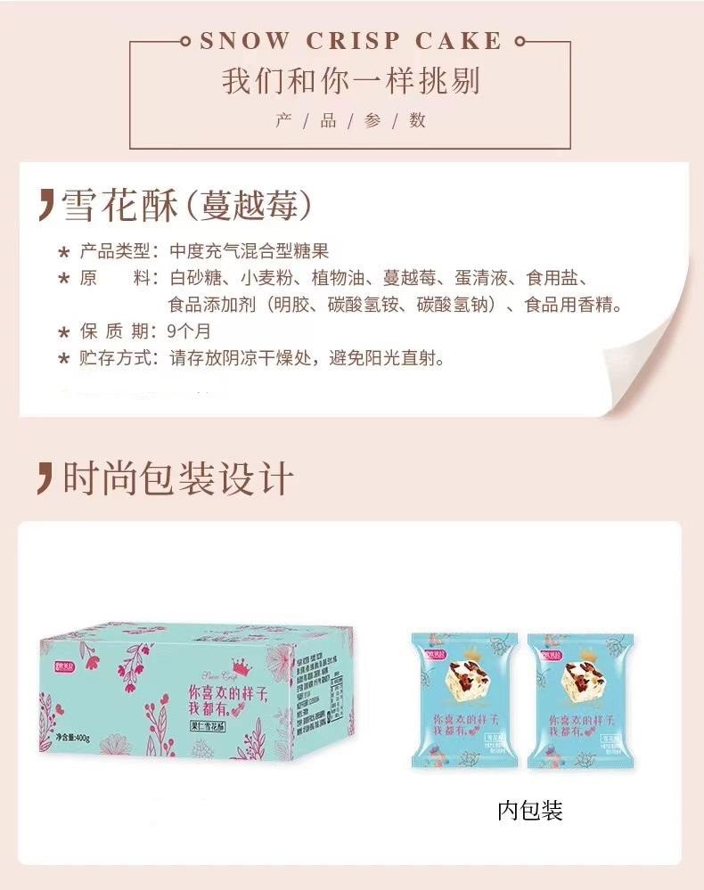 比比贊 雙口味雪花酥 150克 奶香味和蔓越莓味 非油炸 奶香沙琪瑪 約15小包 袋裝