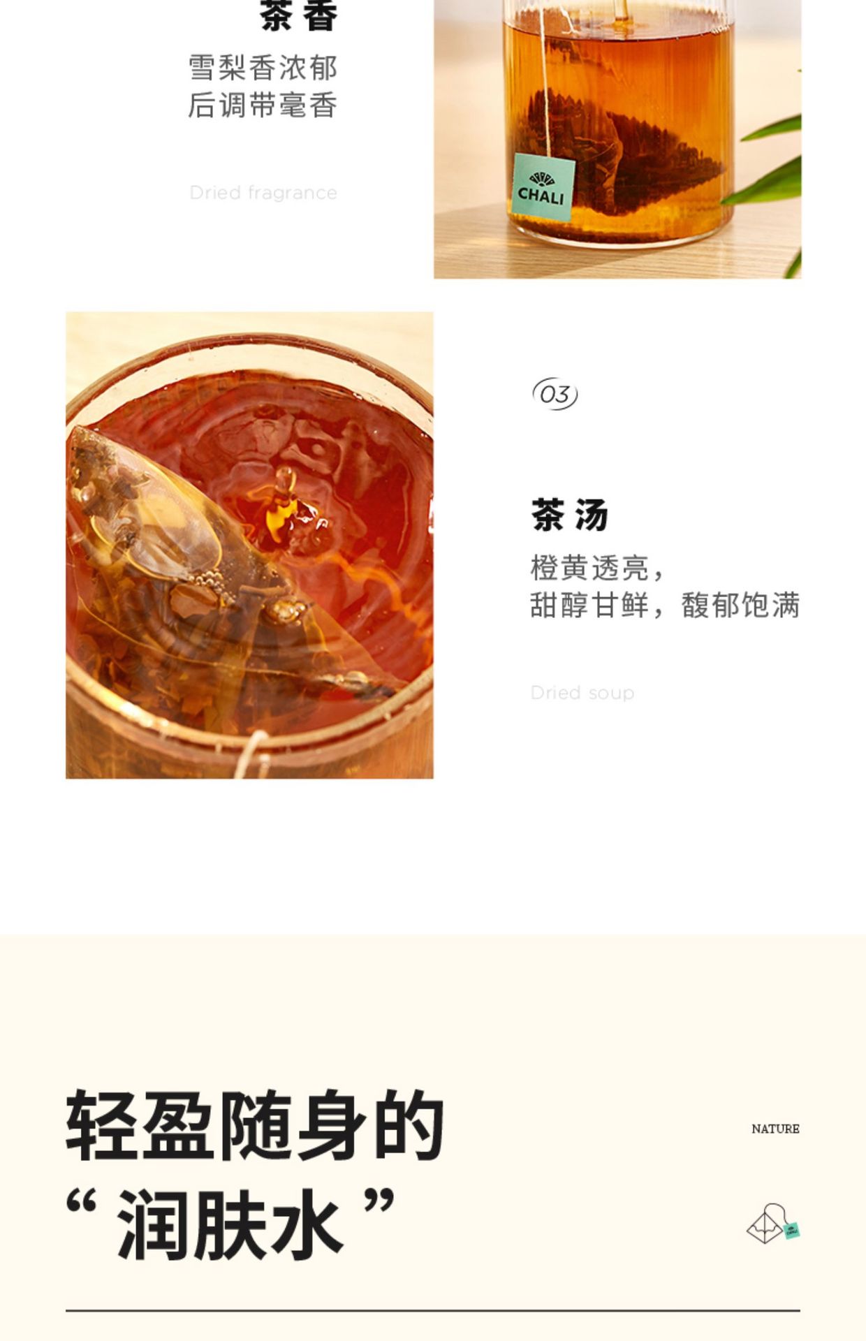 【中國直郵】 茶裏 雪梨白茶  花果茶 清潤茶  潤燥舒心  17.5g( 2.5g*7袋)