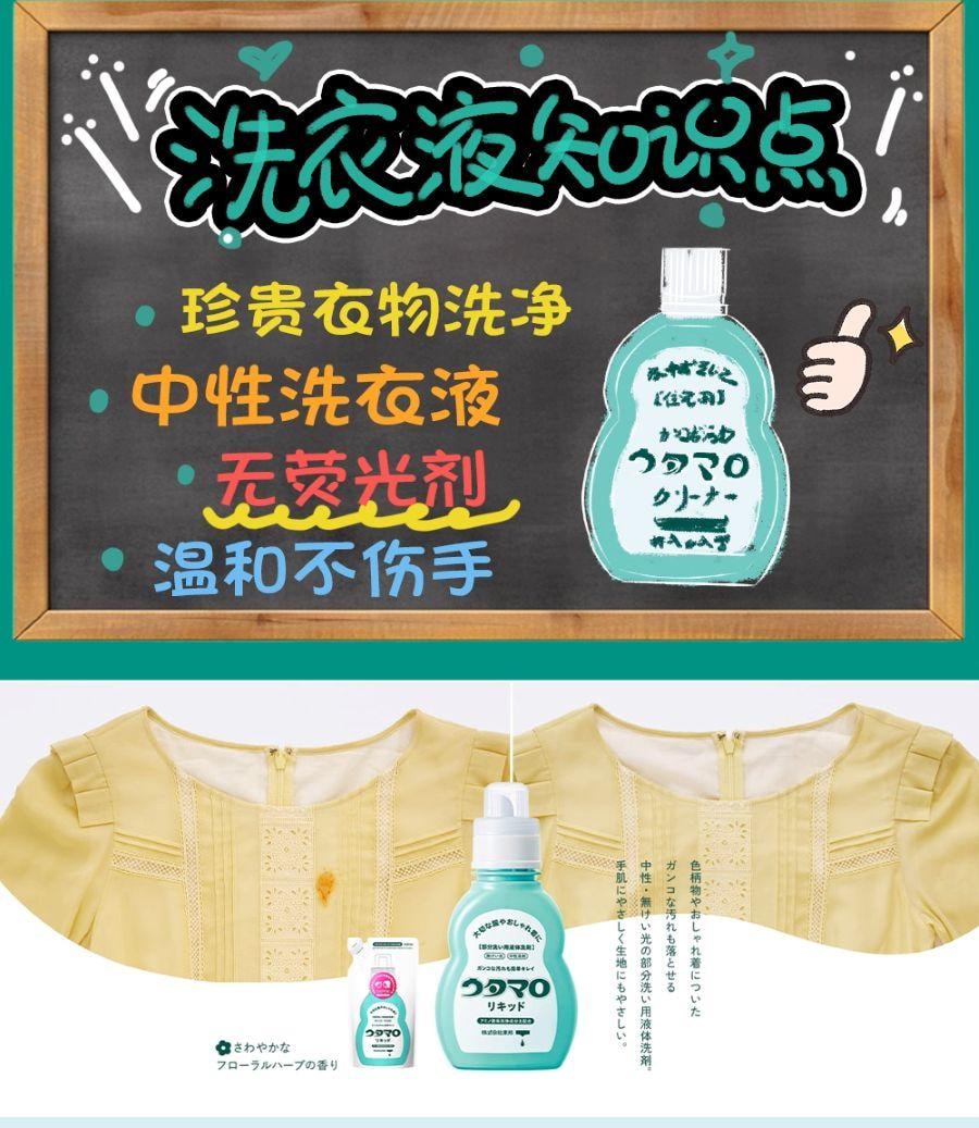 【日本直邮】 日本 东邦 中性洗衣液局部重点去污渍洗涤剂 400ml