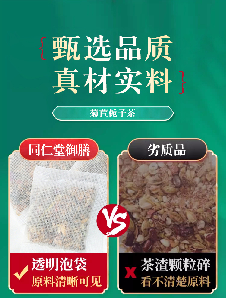 同仁堂 菊苣栀子茶自然草本 健康调养 150g - Weee!